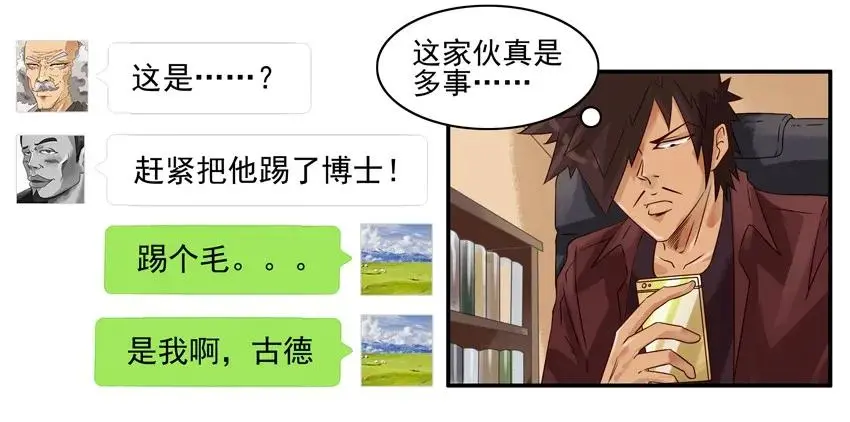 938 改名 第7页