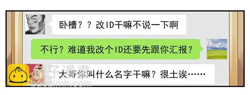 938 改名 第8页