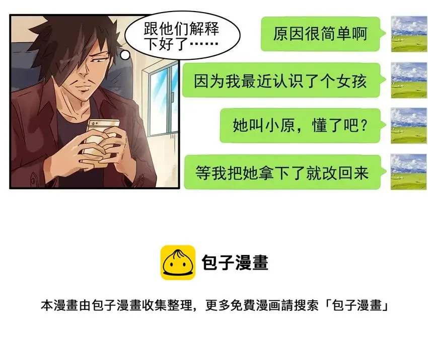 938 改名 第9页