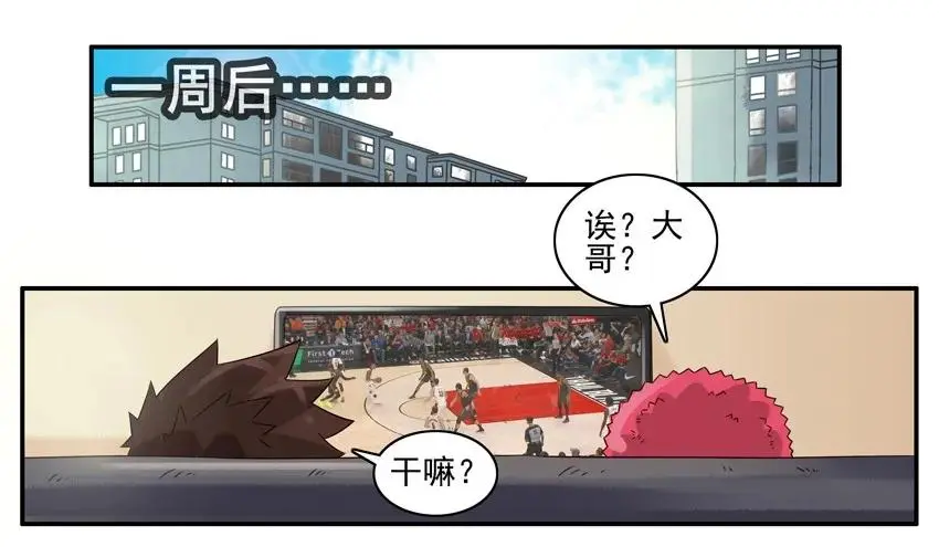 938 改名 第11页