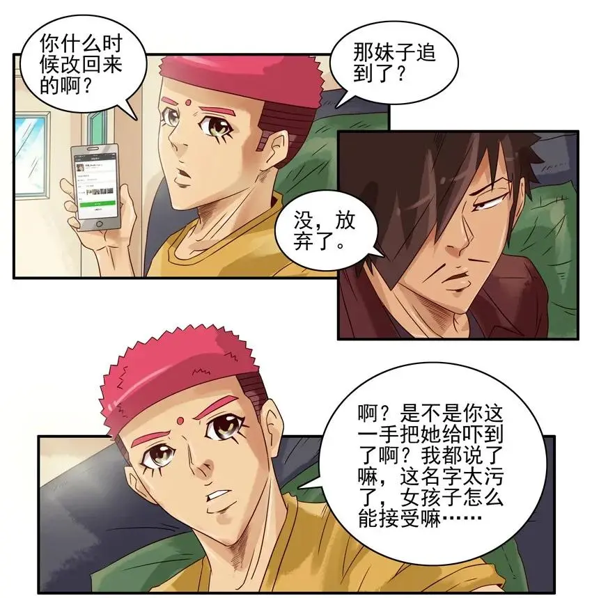 938 改名 第12页