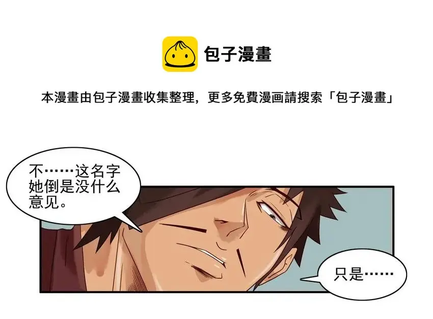 938 改名 第13页