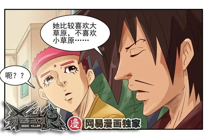 938 改名 第14页