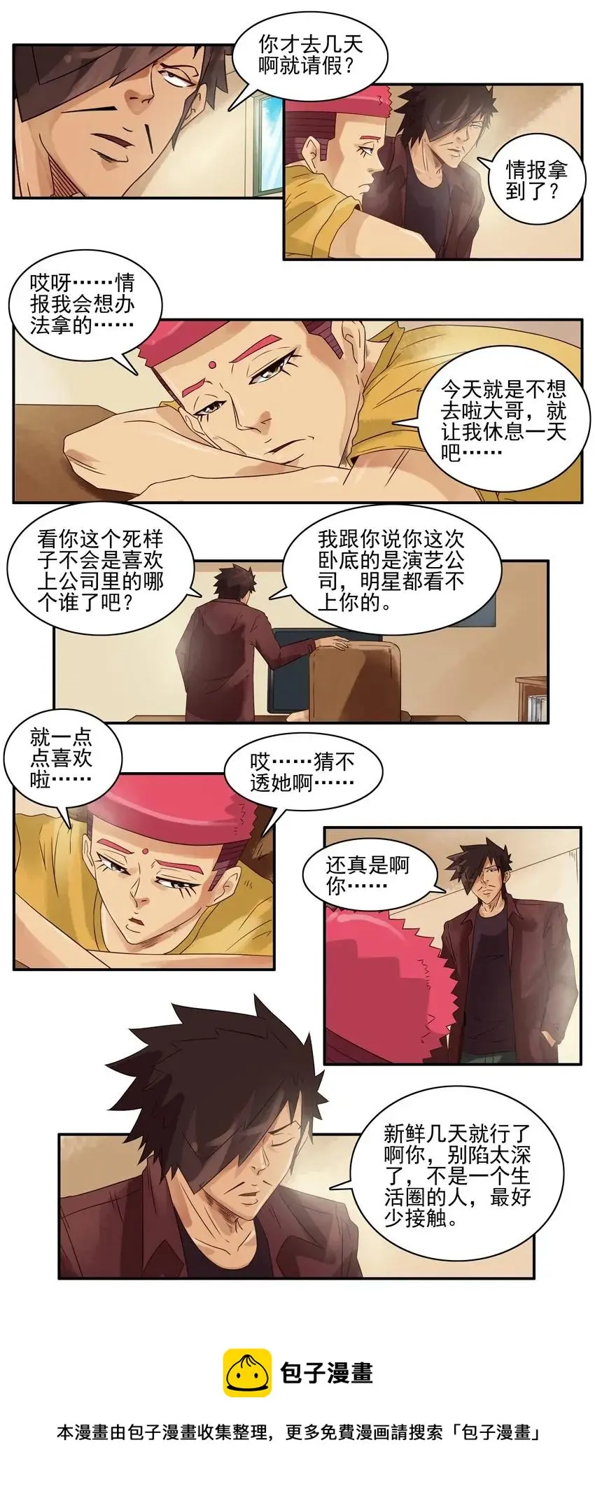 939 小号 第5页