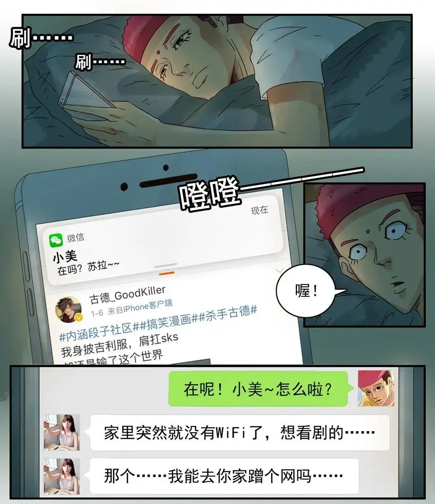 940 暖男 第3页