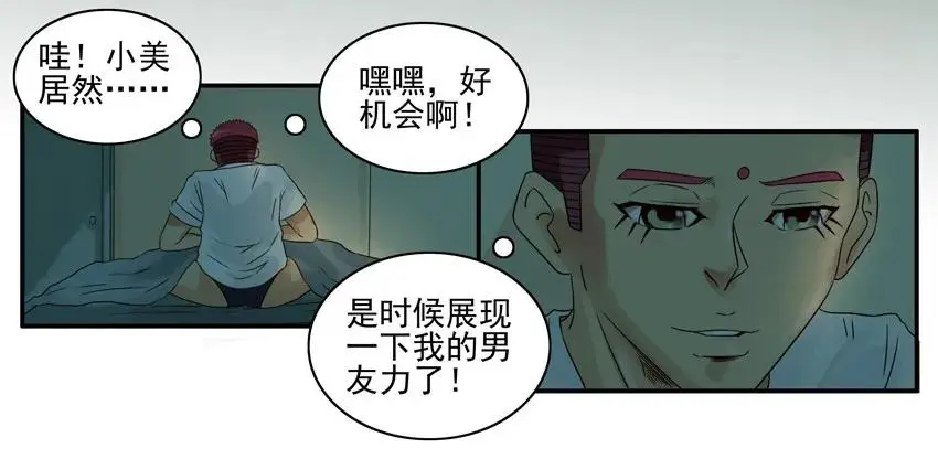 940 暖男 第4页