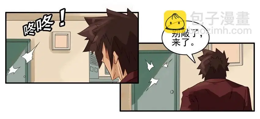 941 挨打 第3页