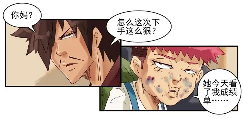 941 挨打 第7页