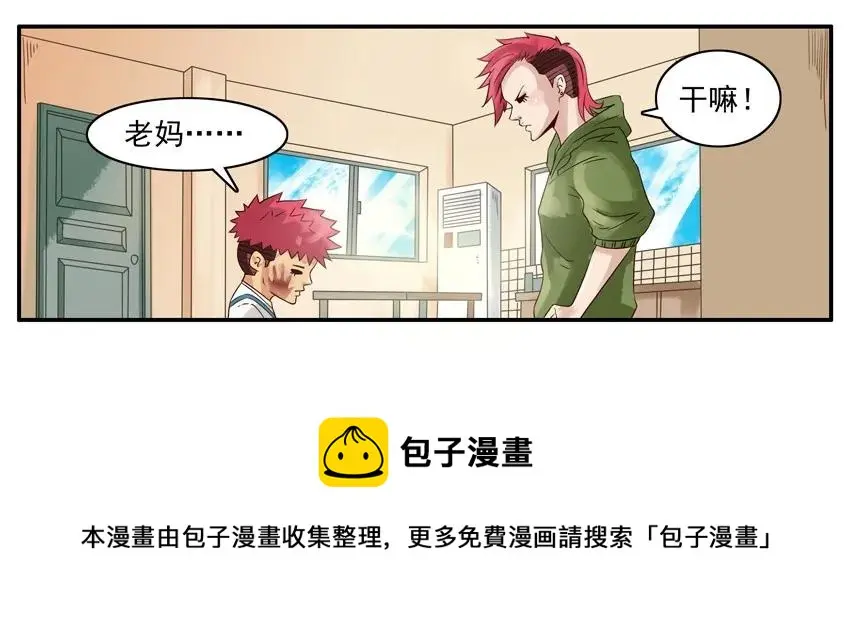 941 挨打 第9页