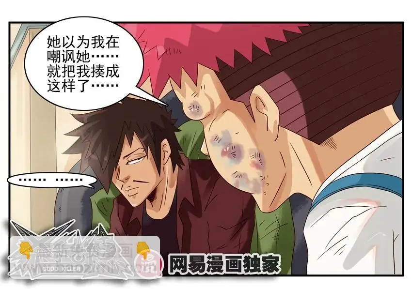 941 挨打 第12页