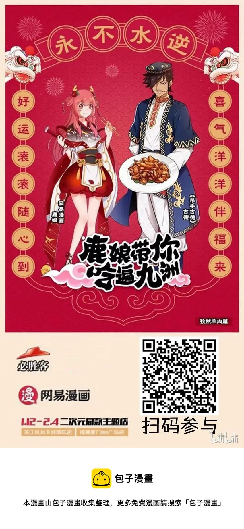 941 挨打 第14页