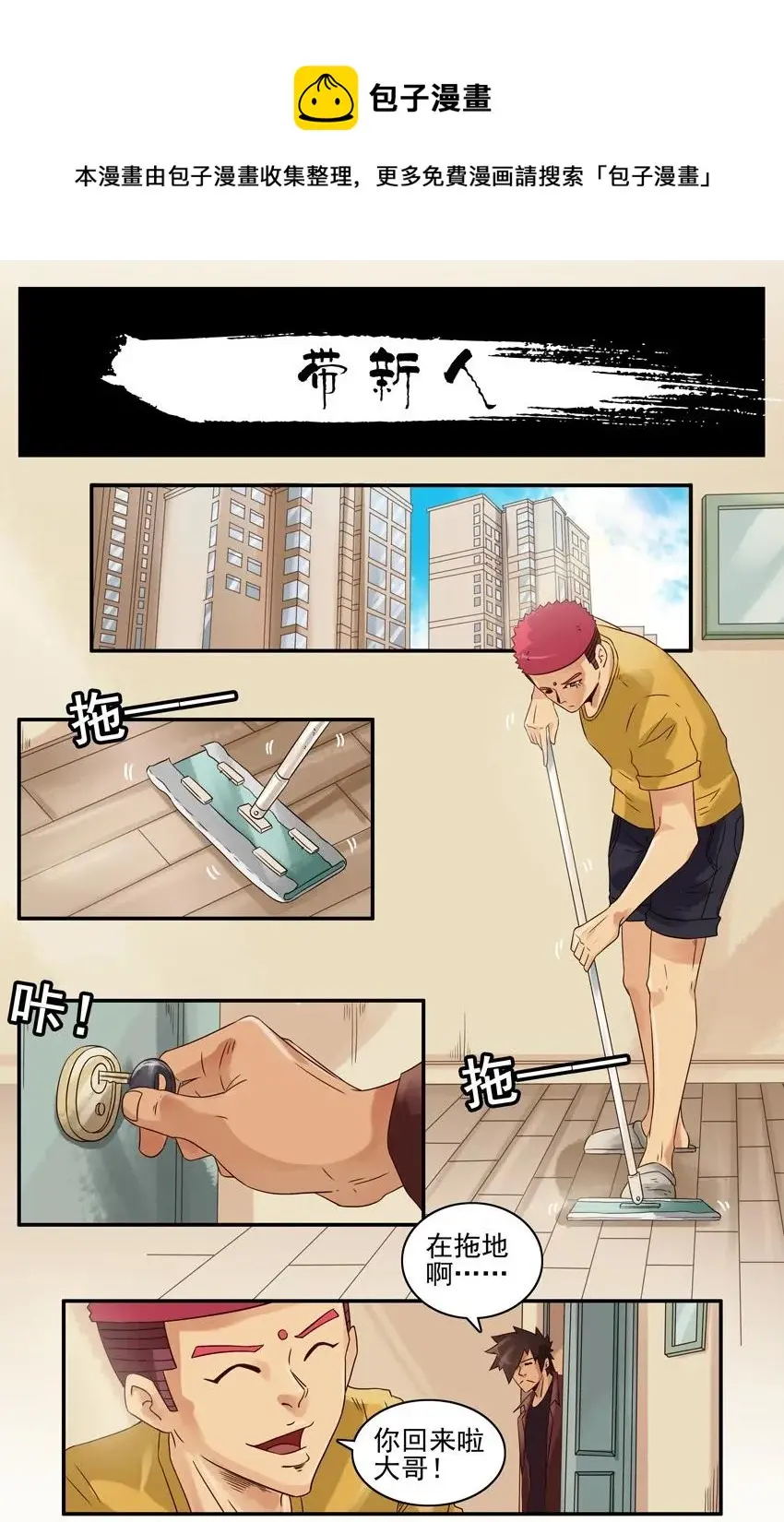 942 带新人 第1页