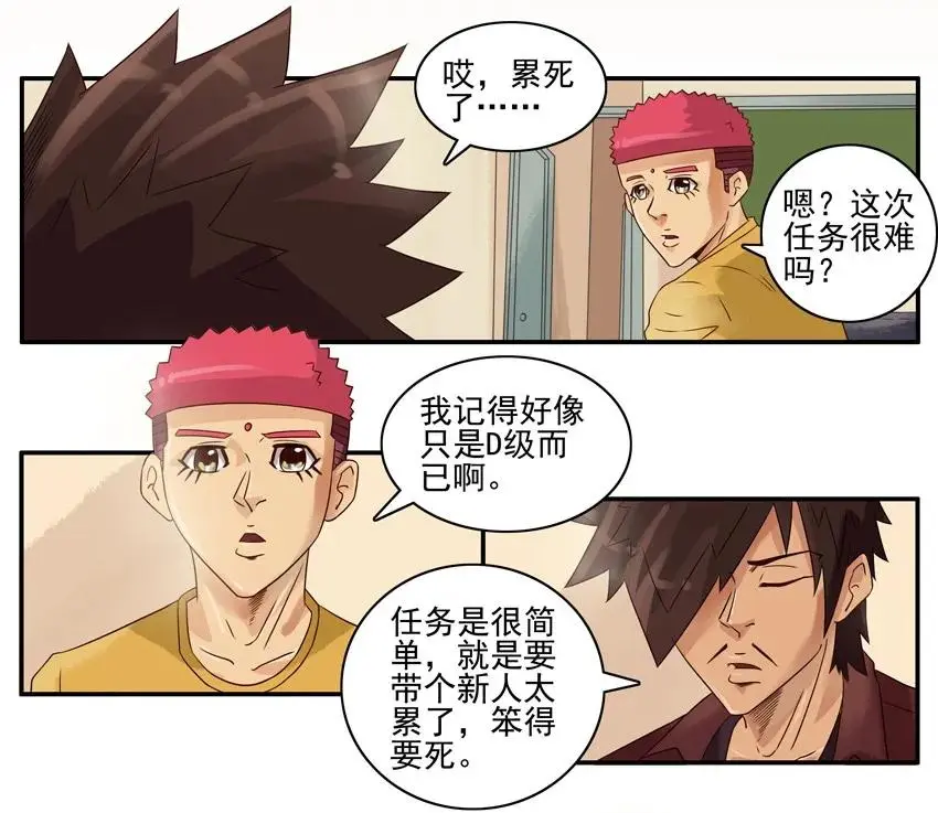 942 带新人 第2页