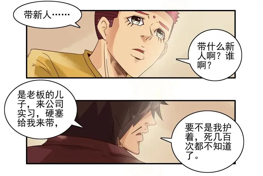 942 带新人 第3页