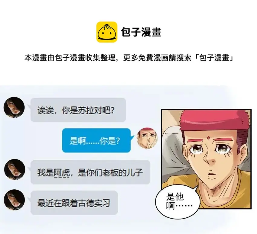 942 带新人 第9页