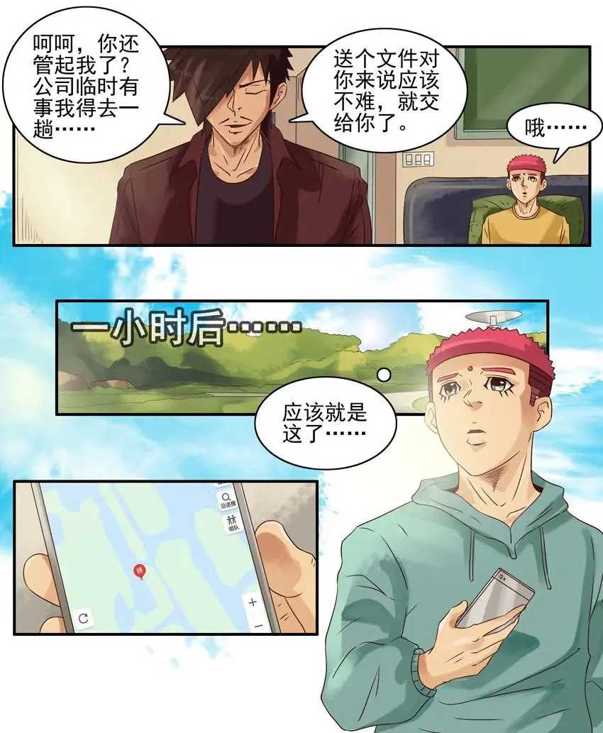 944 送文件 第6页