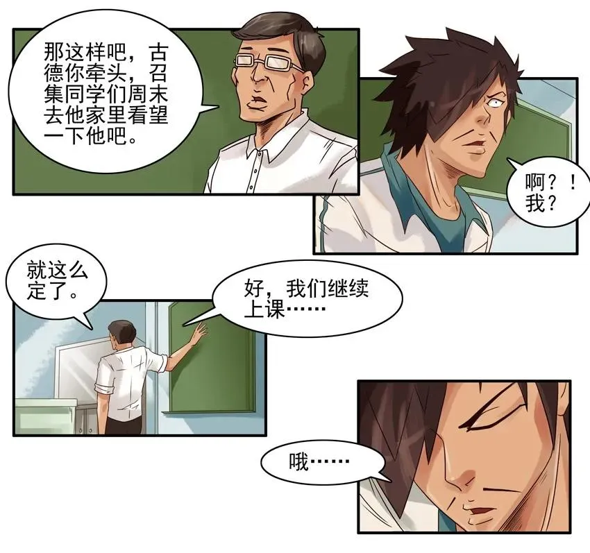 943 看望 第6页