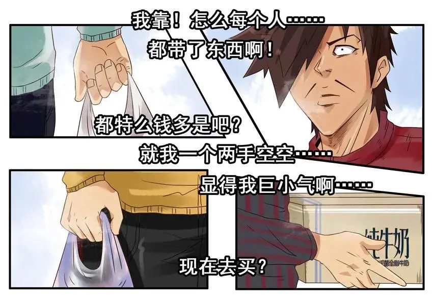 943 看望 第10页