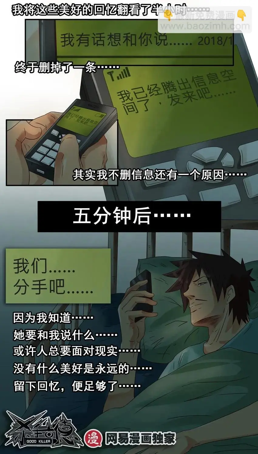 945 存信息 第16页