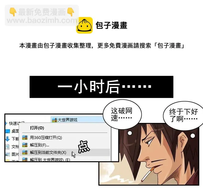 947 建角色 第5页