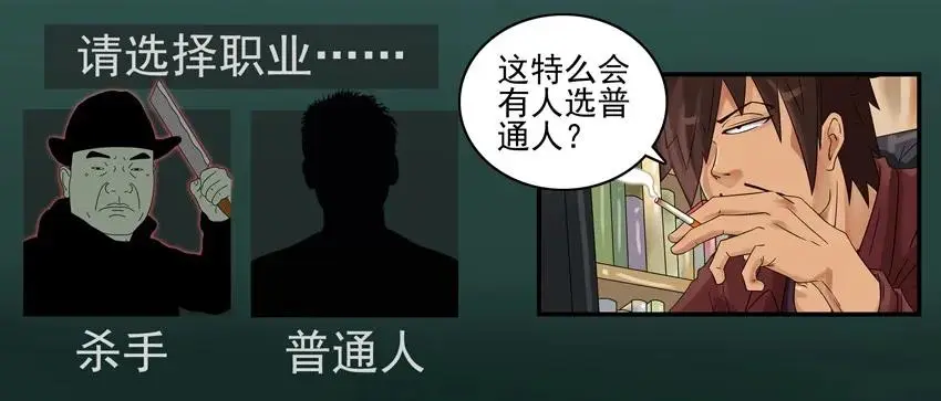 947 建角色 第8页