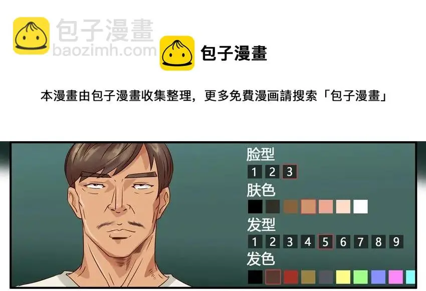 947 建角色 第9页