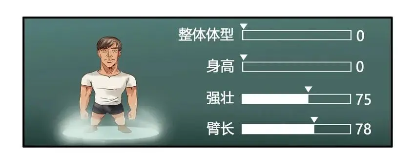 947 建角色 第11页