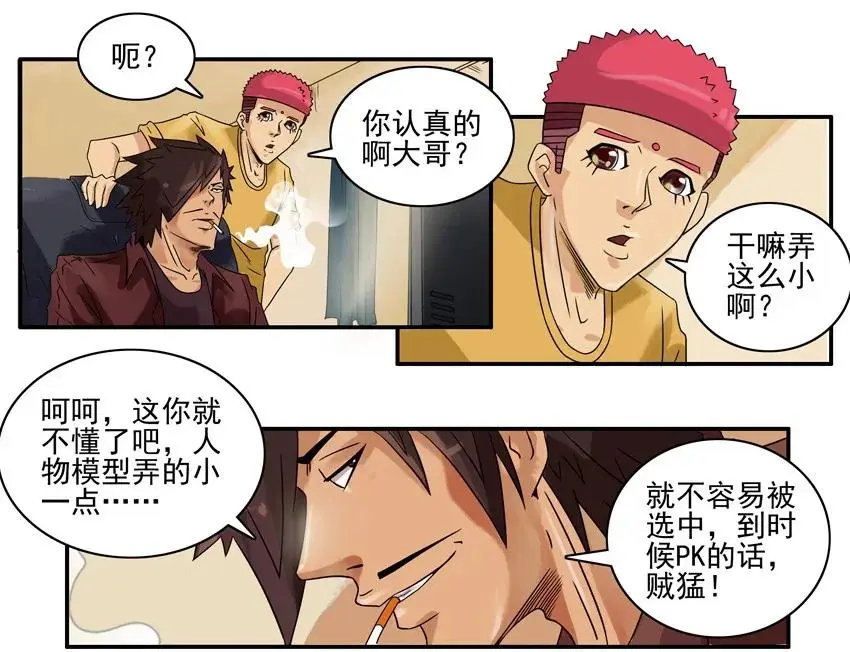 947 建角色 第12页