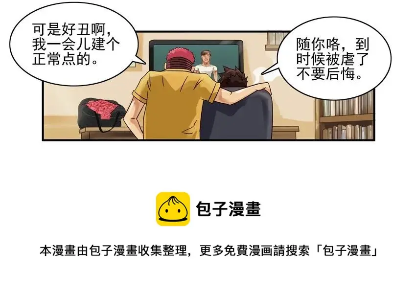 947 建角色 第13页