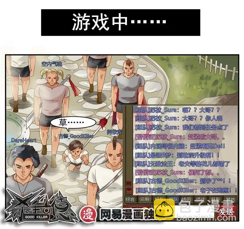 947 建角色 第14页