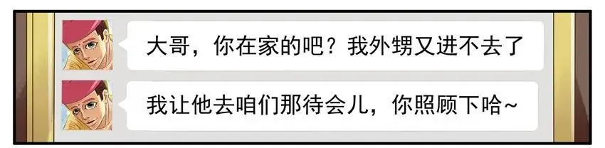 946 走着瞧 第2页