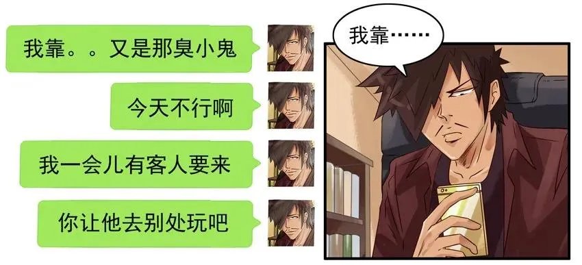 946 走着瞧 第3页