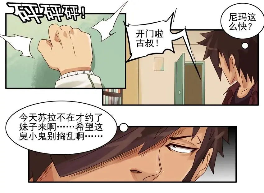 946 走着瞧 第4页