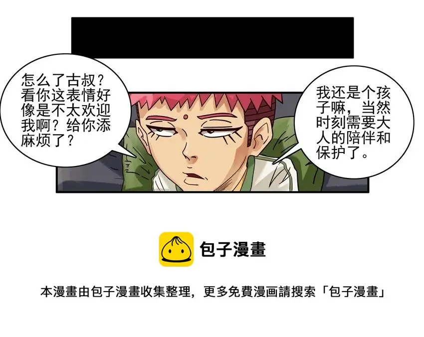 946 走着瞧 第5页