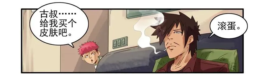 946 走着瞧 第8页