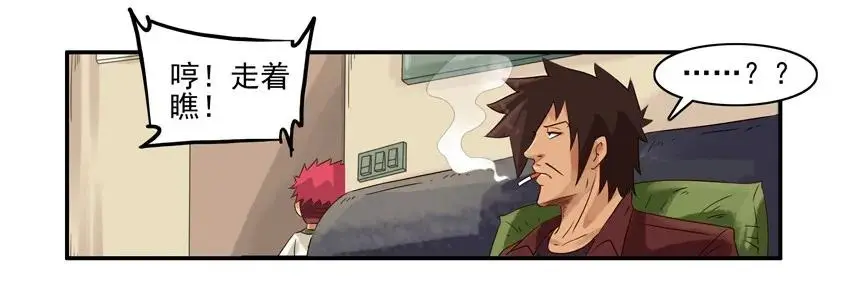 946 走着瞧 第10页