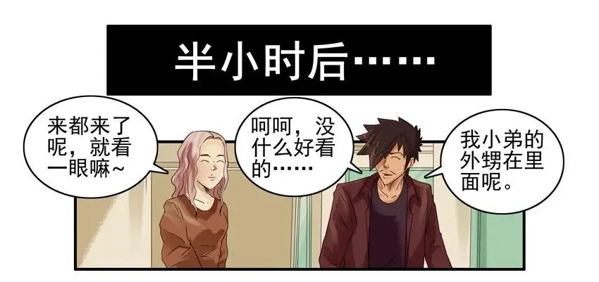 946 走着瞧 第11页