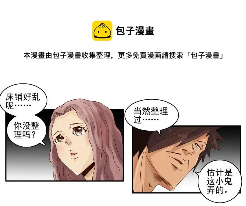 946 走着瞧 第13页