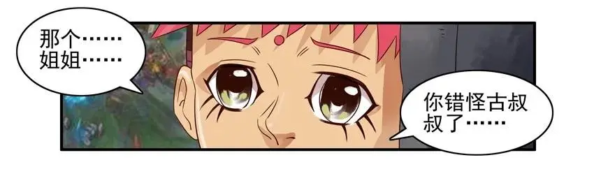 946 走着瞧 第14页