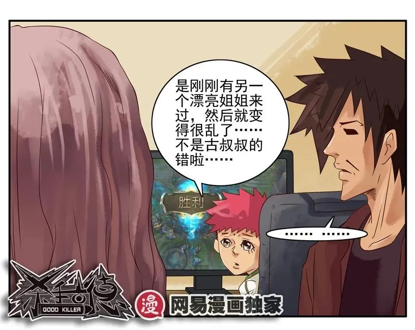 946 走着瞧 第15页