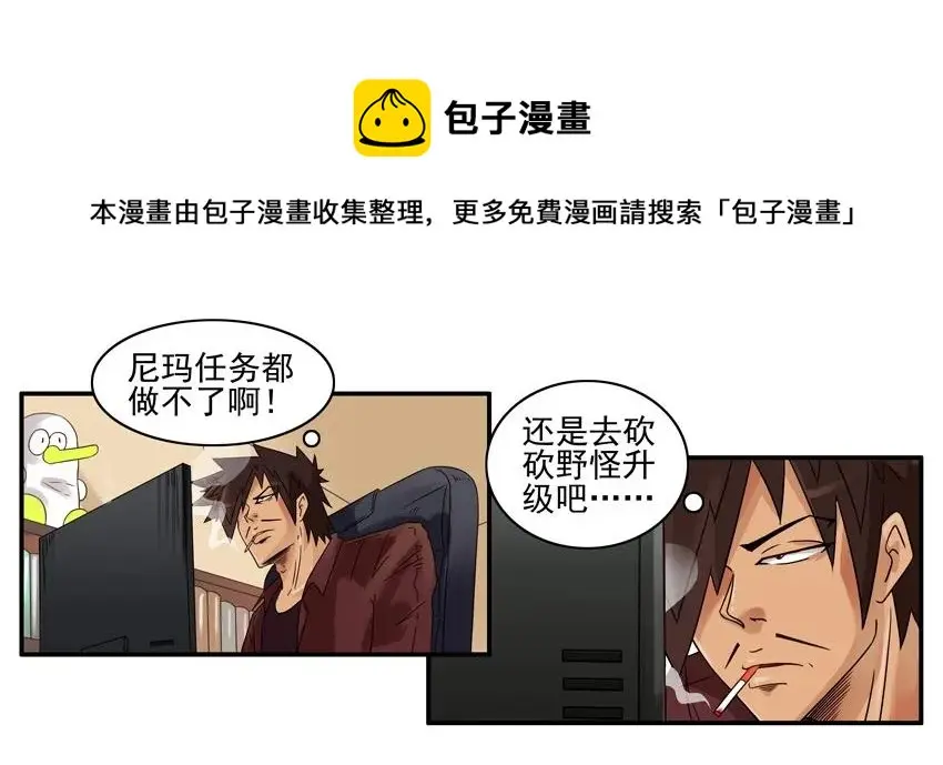 948 练级 第5页