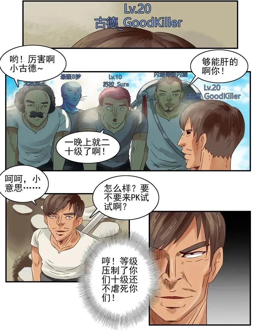 948 练级 第7页