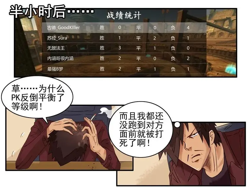 948 练级 第8页