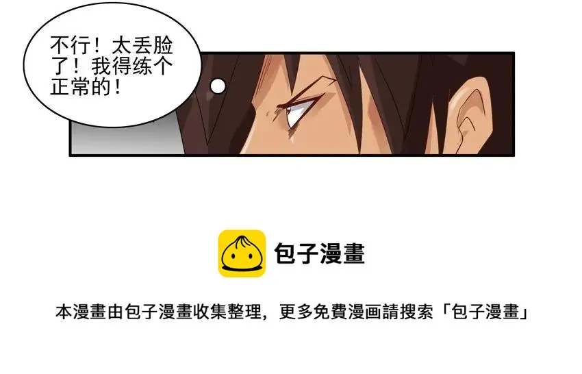 948 练级 第9页