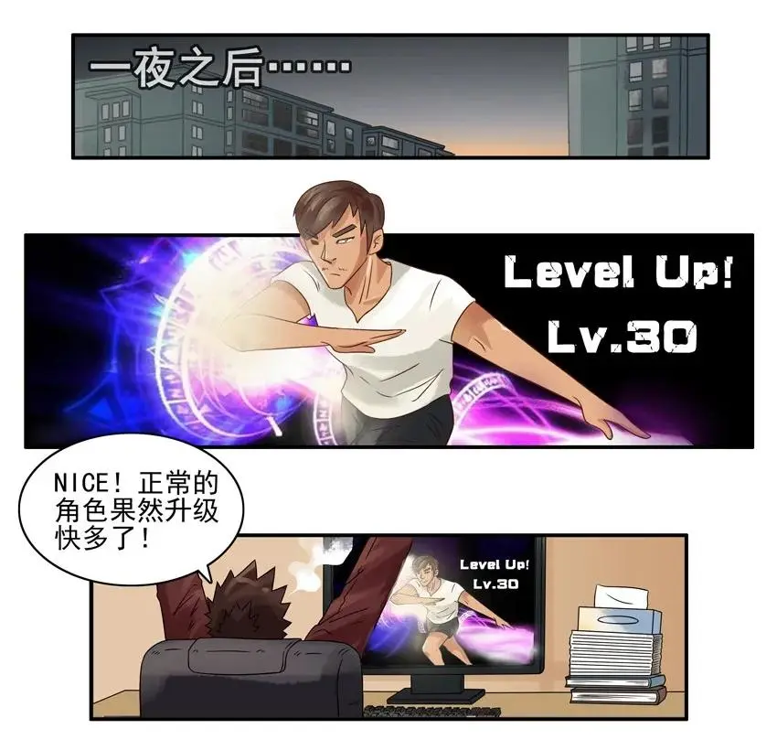 948 练级 第10页