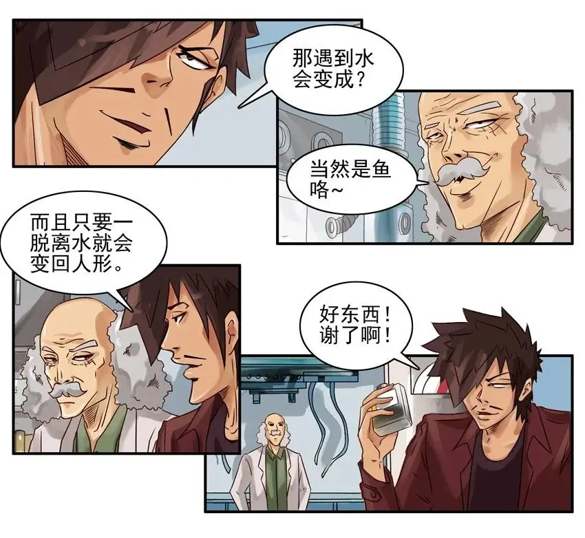 951 水下 第8页