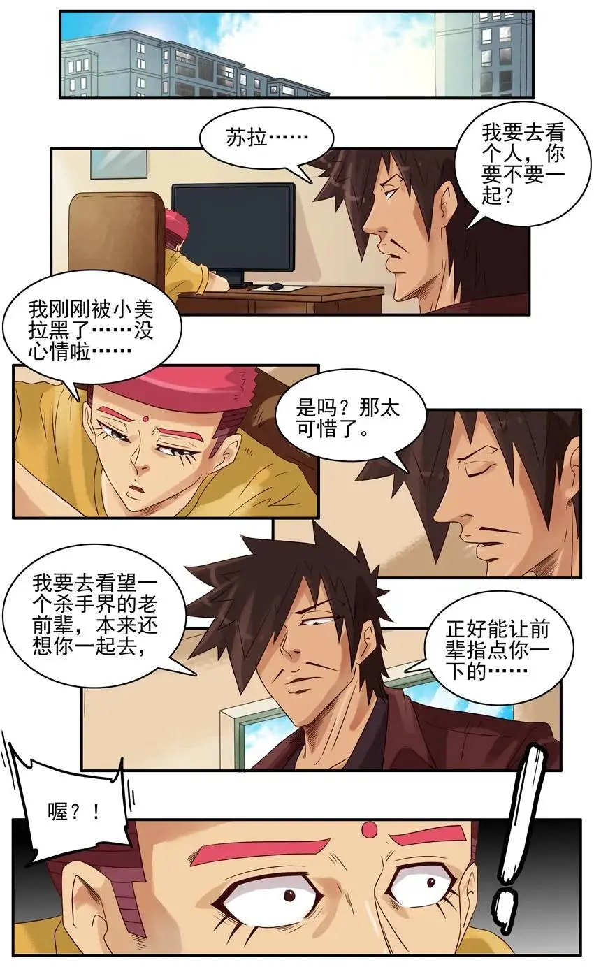 950 老前辈 第2页