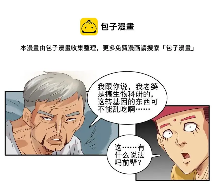 950 老前辈 第9页