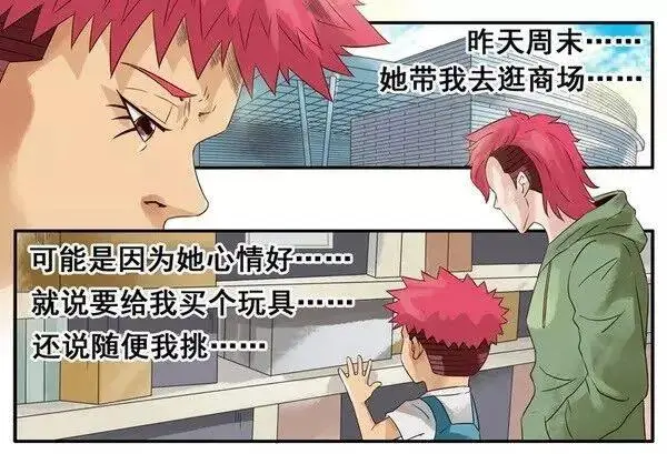 952 买玩具 第10页