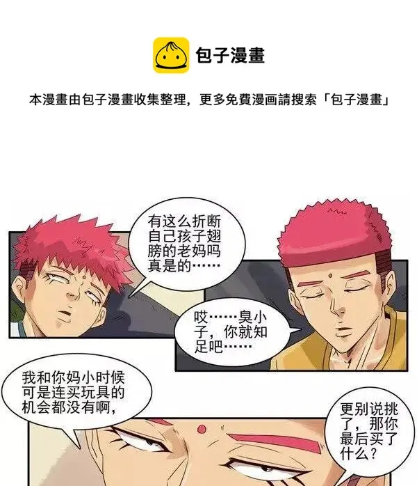 952 买玩具 第13页